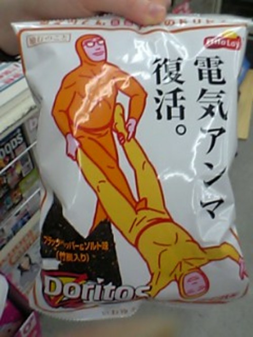 Japanese doritos