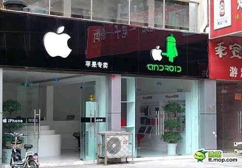 Android Store