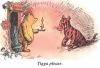 Tigga please